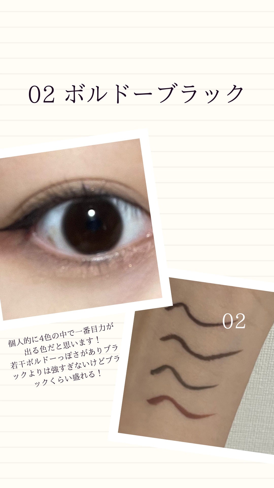 ベルベットライナー/LUMIURGLAS/リキッドアイライナーを使ったクチコミ(3枚目)