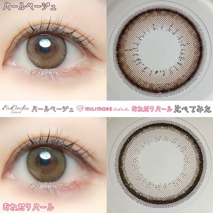 エバーカラーワンデー ナチュラル/エバーカラー/ワンデー(1DAY)カラコンを使ったクチコミ(4枚目)