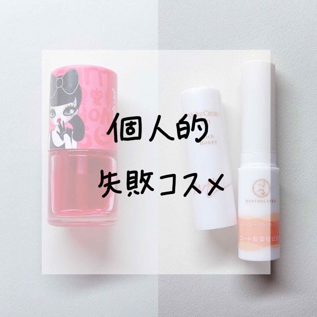 ティントウォーター/PERIPERA/口紅を使ったクチコミ（1枚目）