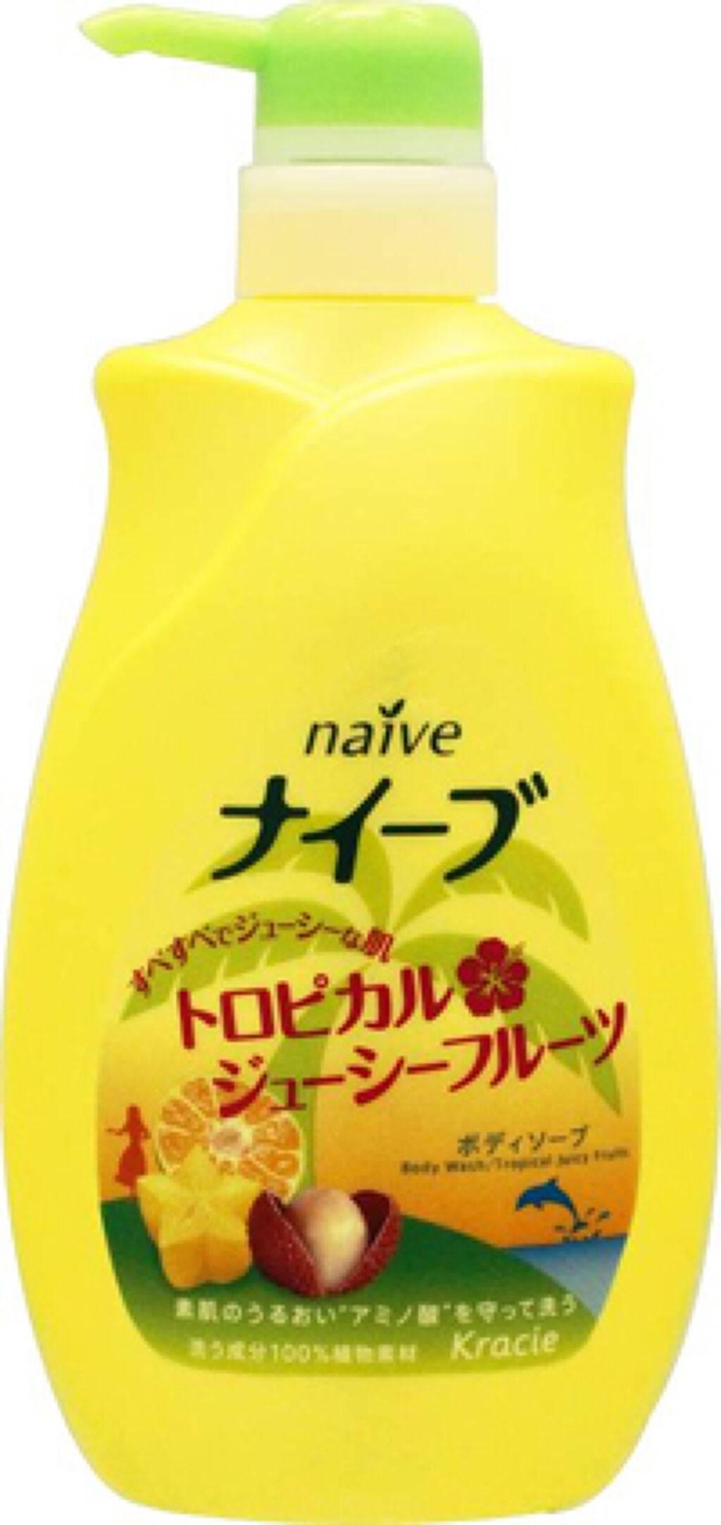 ボディソープ(トロピカルジューシーフルーツ) ナイーブ