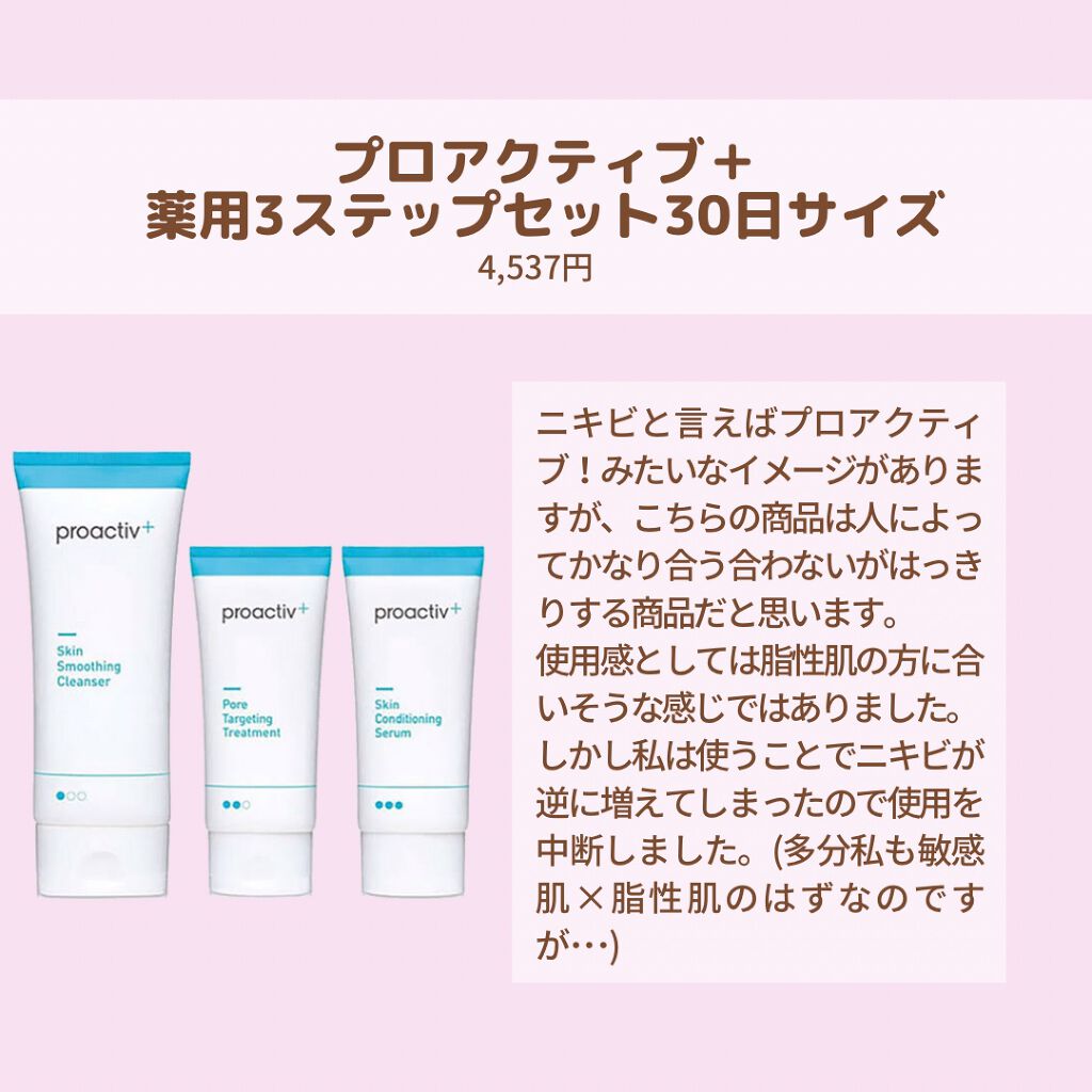 ハトムギ化粧水(ナチュリエ スキンコンディショナー R )/ナチュリエ/化粧水を使ったクチコミ(2枚目)