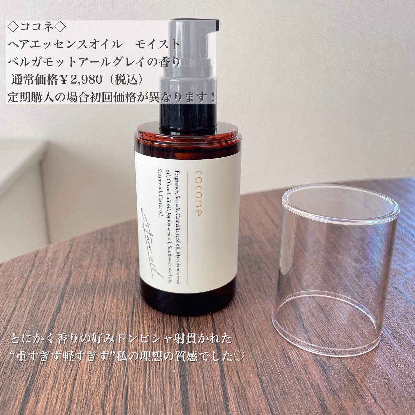 cocone ココネヘアエッセンスオイル 未開封 安っぽく cocone ココネヘアエッセンスオイル 未開封 安っぽく