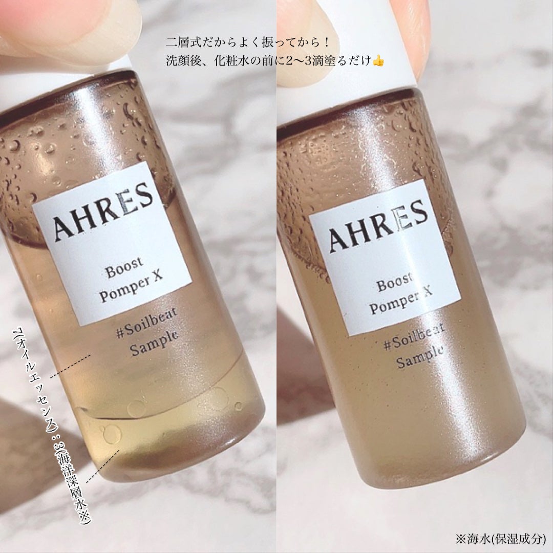 ブースト ポンパー X/アーレス/美容液を使ったクチコミ(3枚目)
