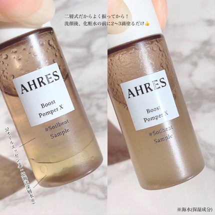 試してみた】アーレス ブースト ポンパー Xの効果・肌質別の 試してみた】アーレス ブースト ポンパー Xの効果・肌質別の