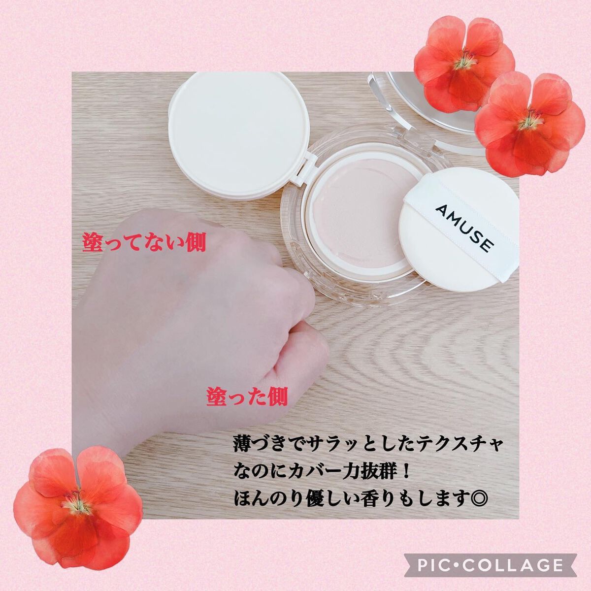 ソフトクリームチーク/AMUSE/リキッドチークを使ったクチコミ(3枚目)