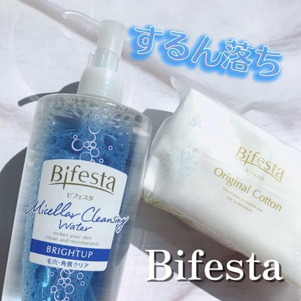 ミセラークレンジングウォーター ブライトアップ/ビフェスタ/クレンジングウォーターを使ったクチコミ(1枚目)