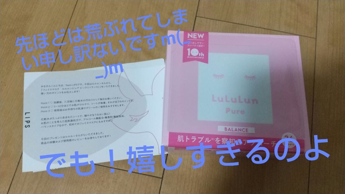 ルルルンピュア エブリーズ/ルルルン/シートマスク・パックを使ったクチコミ(2枚目)