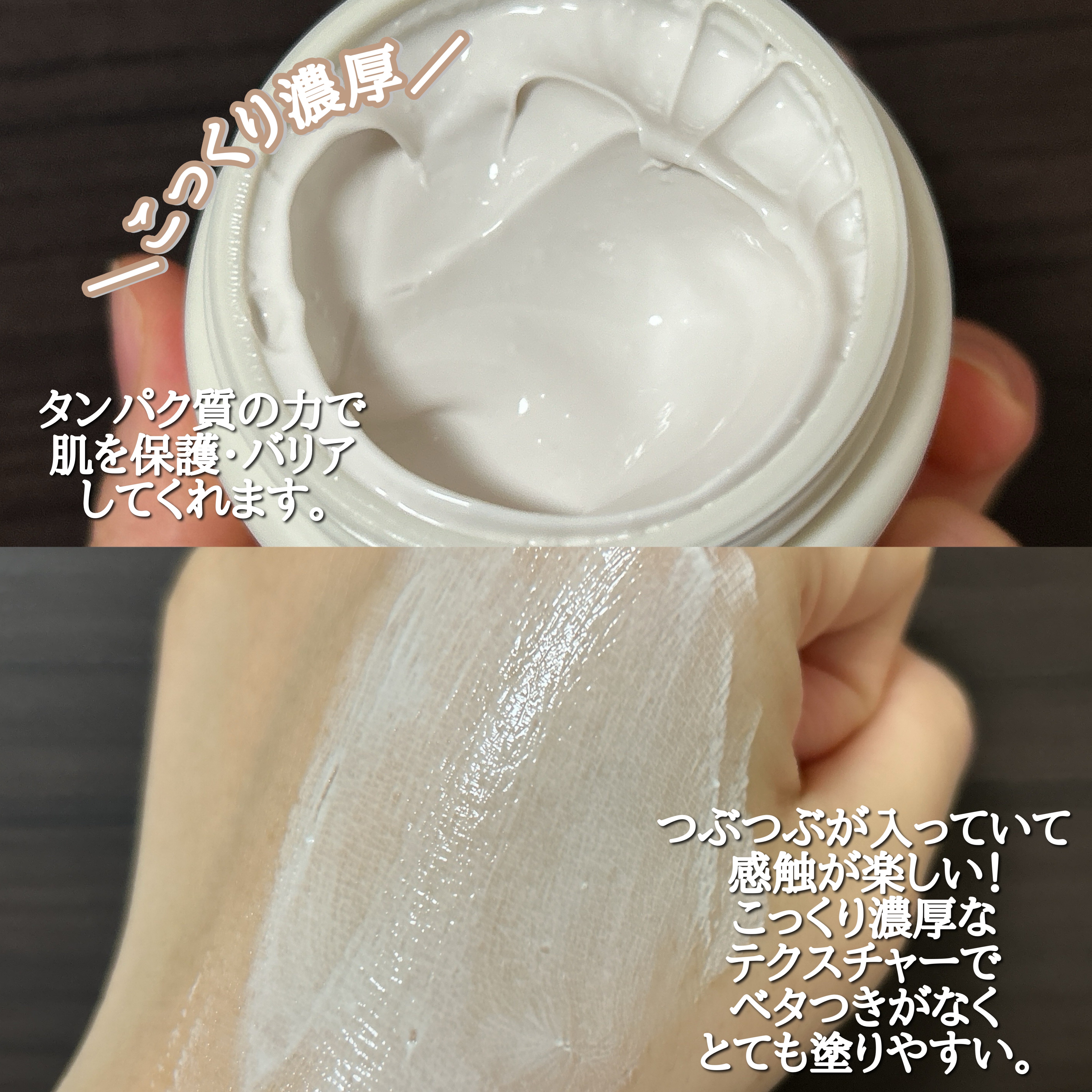 オーツ麦タンパク質クリーム/FLASKIN/フェイスクリームを使ったクチコミ（3枚目）