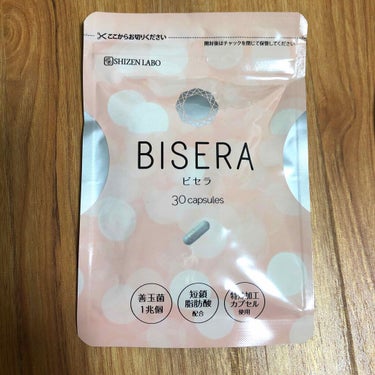 BISERA-ビセラ-/自然派研究所/ボディサプリメントを使ったクチコミ（1枚目）