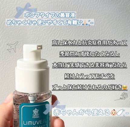 リムヴェール LSピュア/リムサプライ/美容液を使ったクチコミ(2枚目)