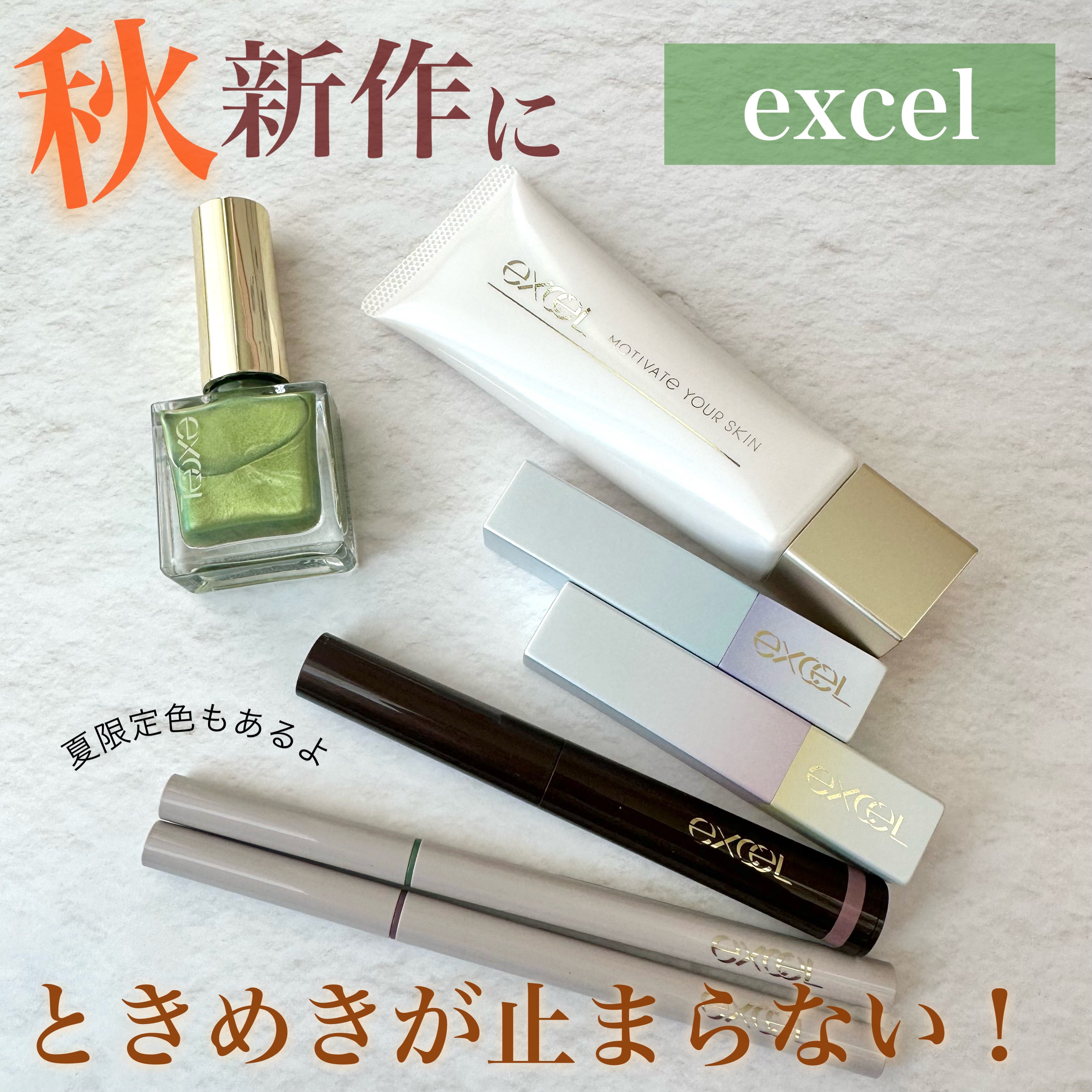 エクセル ネイルポリッシュ N/excel/マニキュアを使ったクチコミ（1枚目）