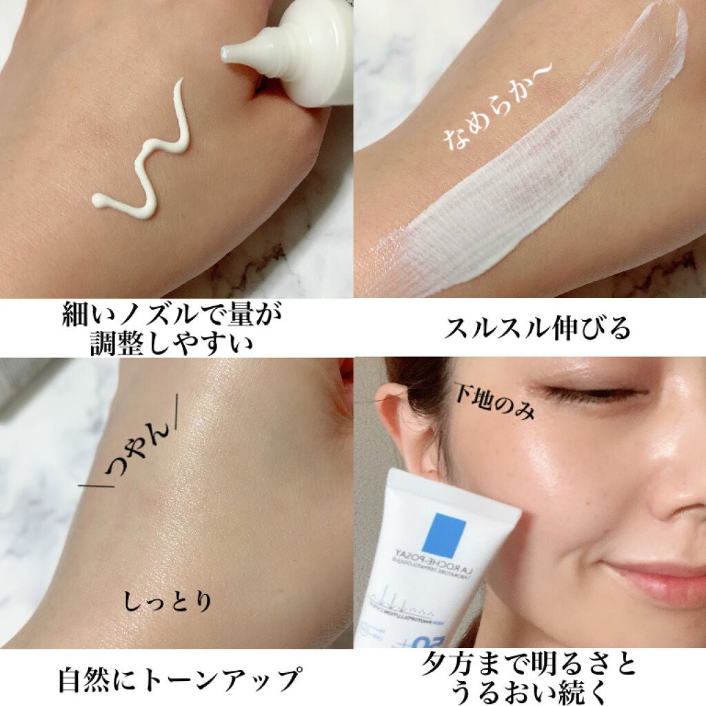 UVイデア XL プロテクショントーンアップ/ラ ロッシュ ポゼ/日焼け止めクリームを使ったクチコミ(3枚目)