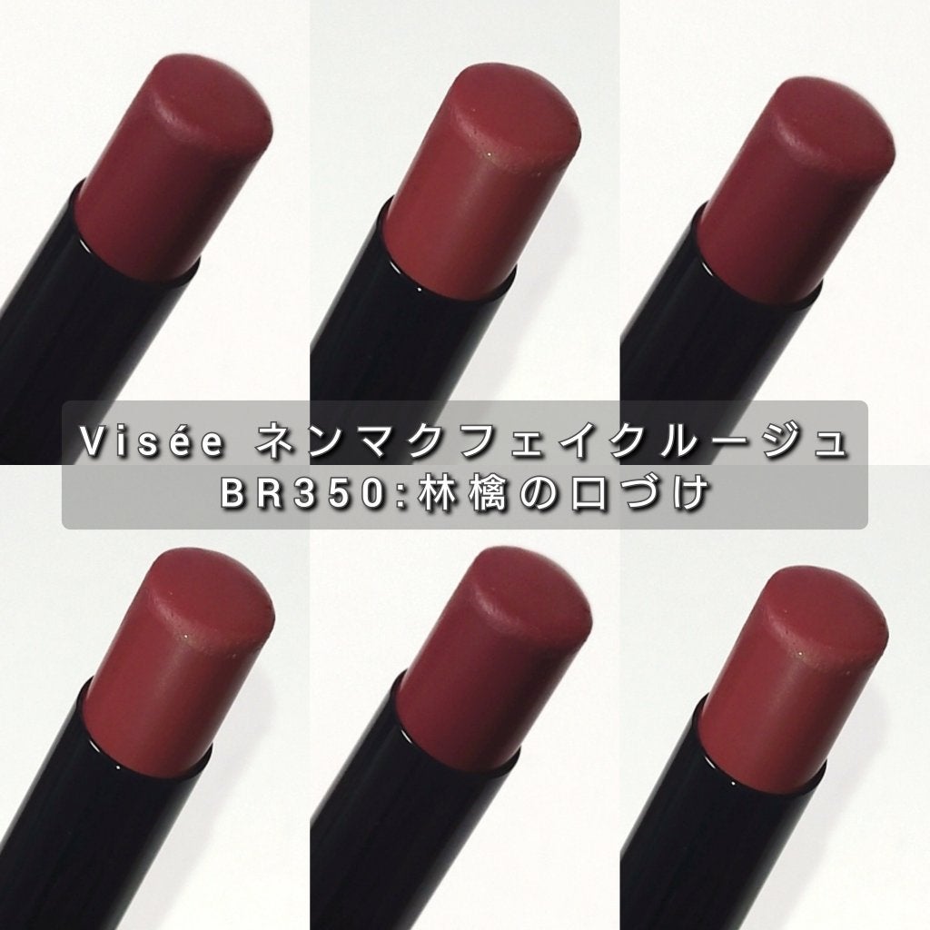 ネンマクフェイク ルージュ/Visée/口紅を使ったクチコミ(3枚目)