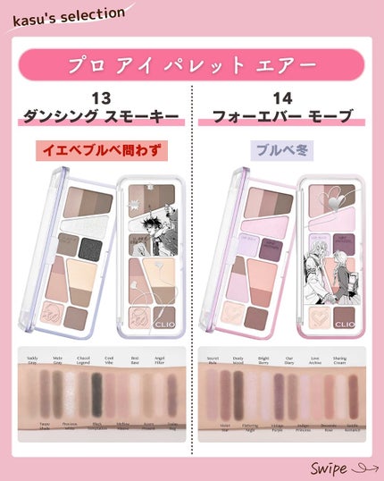 kasu__cosme on LIPS 「【一生推し活します!ホリデーパレット】*…*…*…*…*…*…..」(9枚目)