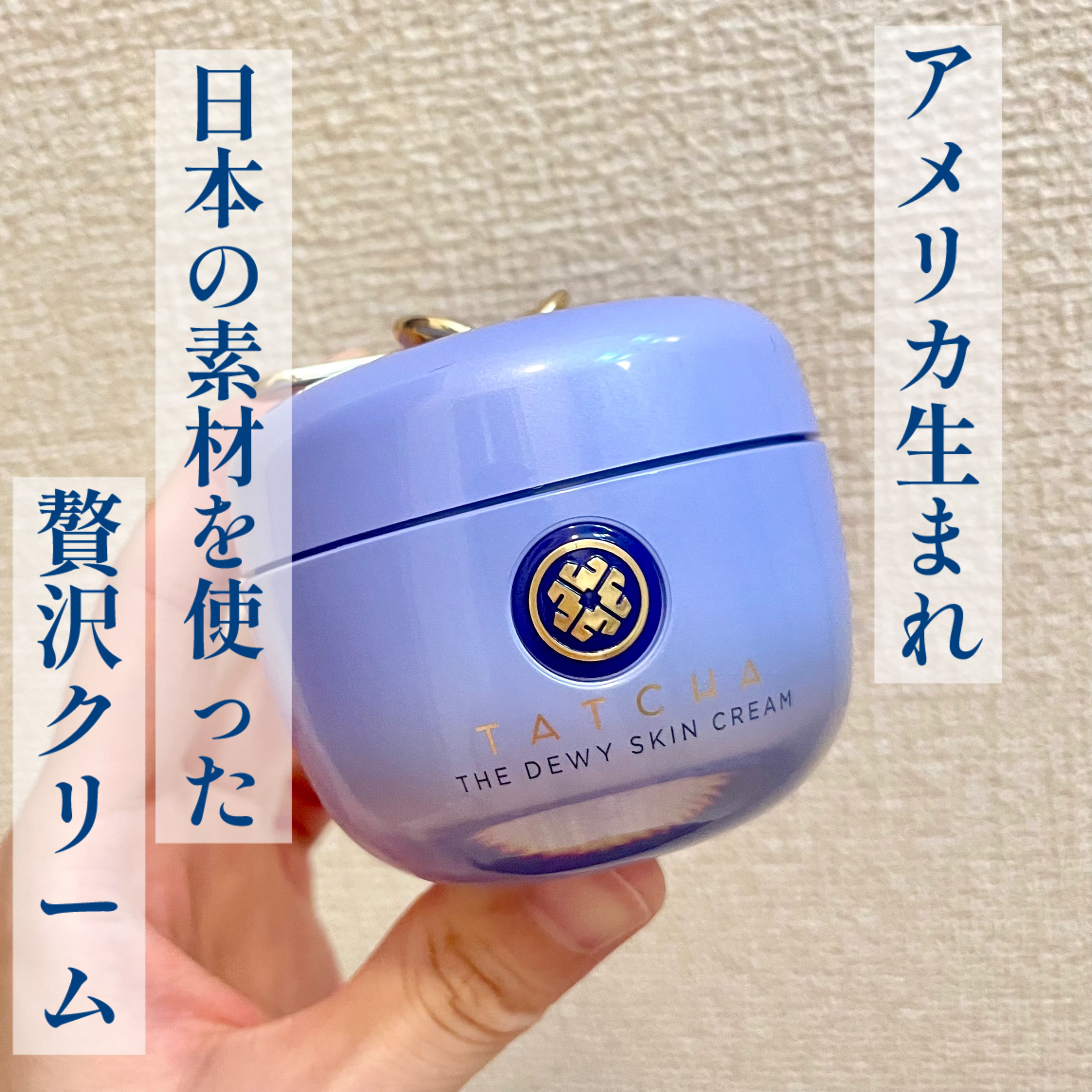 デューイースキン クリーム/タッチャ/フェイスクリームを使ったクチコミ（1枚目）