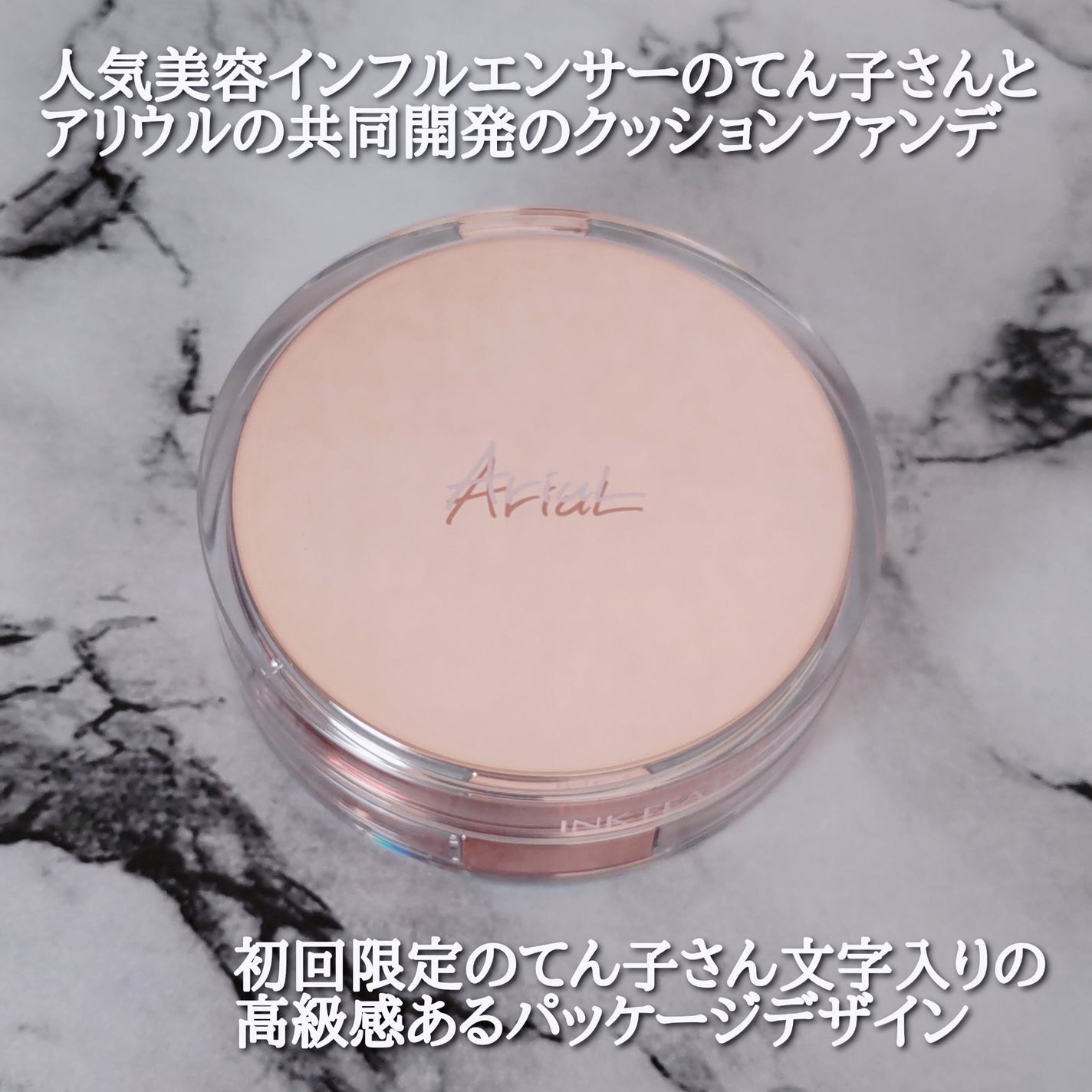 アリウル インクフェザーカバーラスティングクッション/Ariul/クッションファンデーションを使ったクチコミ(2枚目)