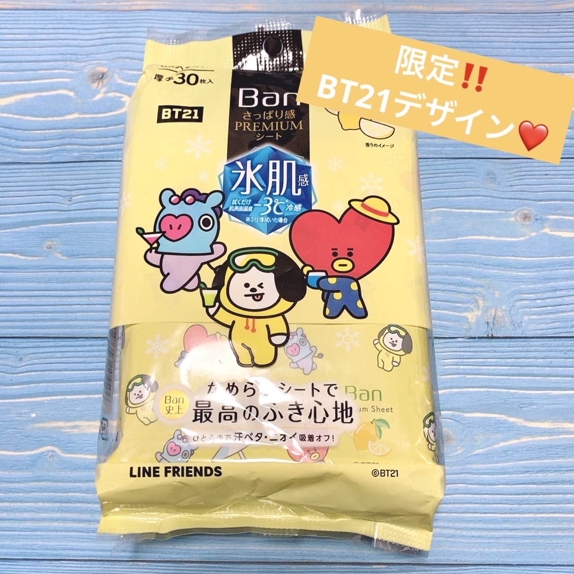 さっぱり感PREMIUMシート クールタイプ /Ban/デオドラント・制汗剤を使ったクチコミ（1枚目）