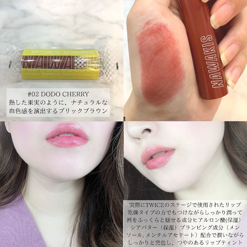 NAWAKIS MOISTY AURA TINT/NAWAKIS/口紅を使ったクチコミ(2枚目)