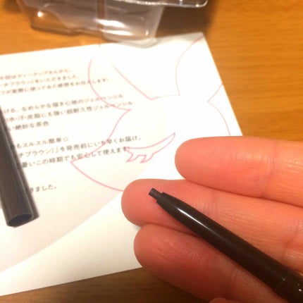 スーパーフィットジェルライナー/D-UP/ジェルアイライナーを使ったクチコミ(2枚目)