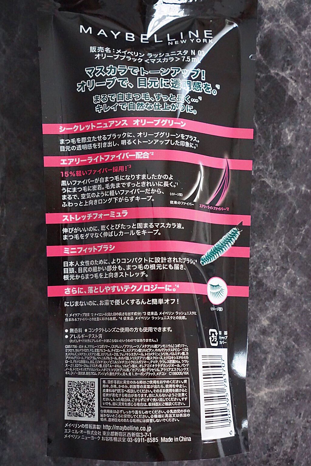 ラッシュニスタ N/MAYBELLINE NEW YORK/マスカラを使ったクチコミ(3枚目)