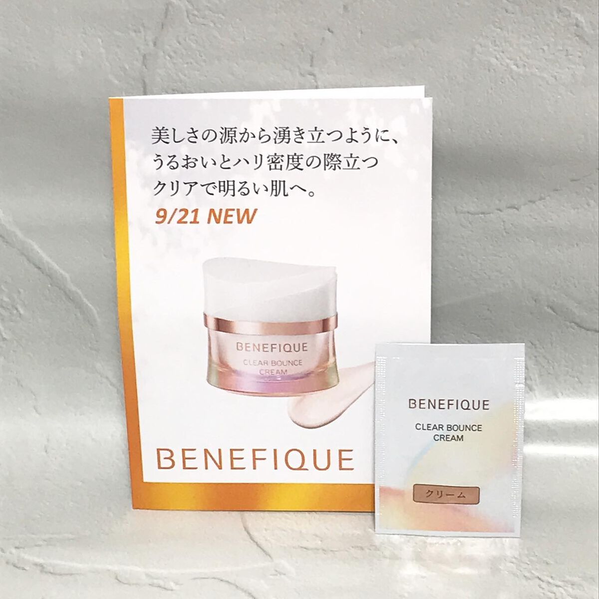 クリアバウンスクリーム /BENEFIQUE/フェイスクリームを使ったクチコミ（1枚目）