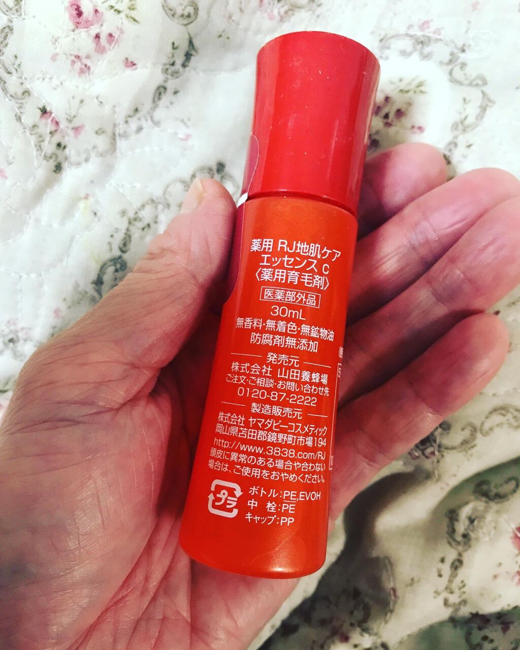 薬用RJ地肌ケアエッセンス/アピセラピーコスメティクス/頭皮ローションを使ったクチコミ(3枚目)