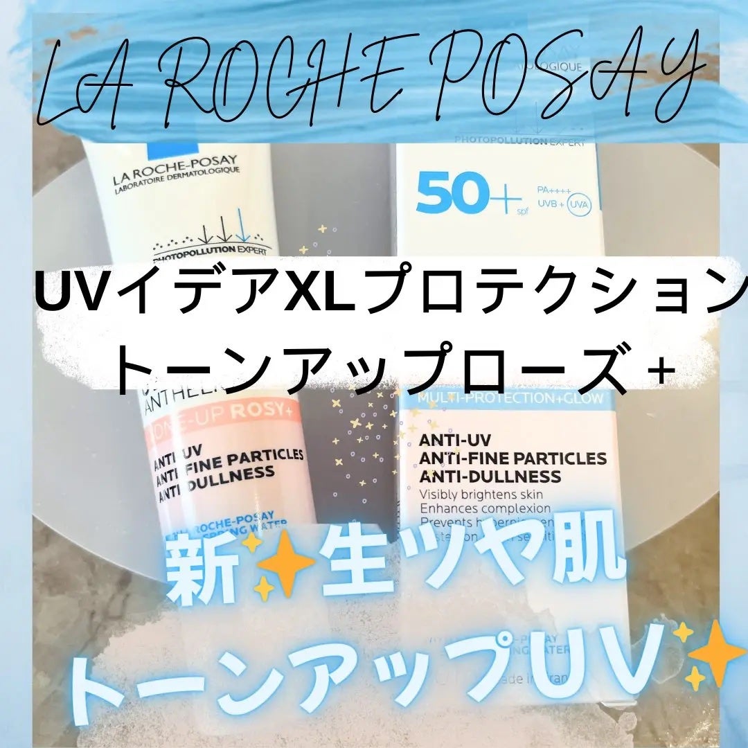 UVイデア XL プロテクショントーンアップ ローズ+/ラ ロッシュ ポゼ/日焼け止め・UVケアを使ったクチコミ(1枚目)