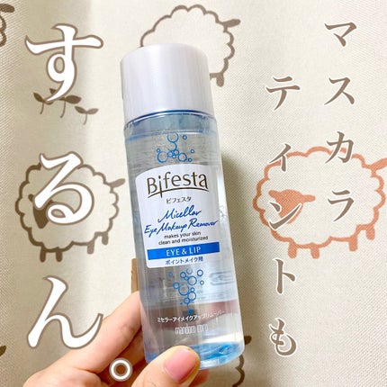 ミセラーアイメイクアップリムーバー/ビフェスタ/ポイントメイクリムーバーを使ったクチコミ(1枚目)