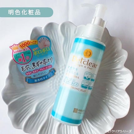DETクリア ブライト&ピール ピーリングジェリー<無香料タイプ>/Detclear/ピーリングを使ったクチコミ(1枚目)