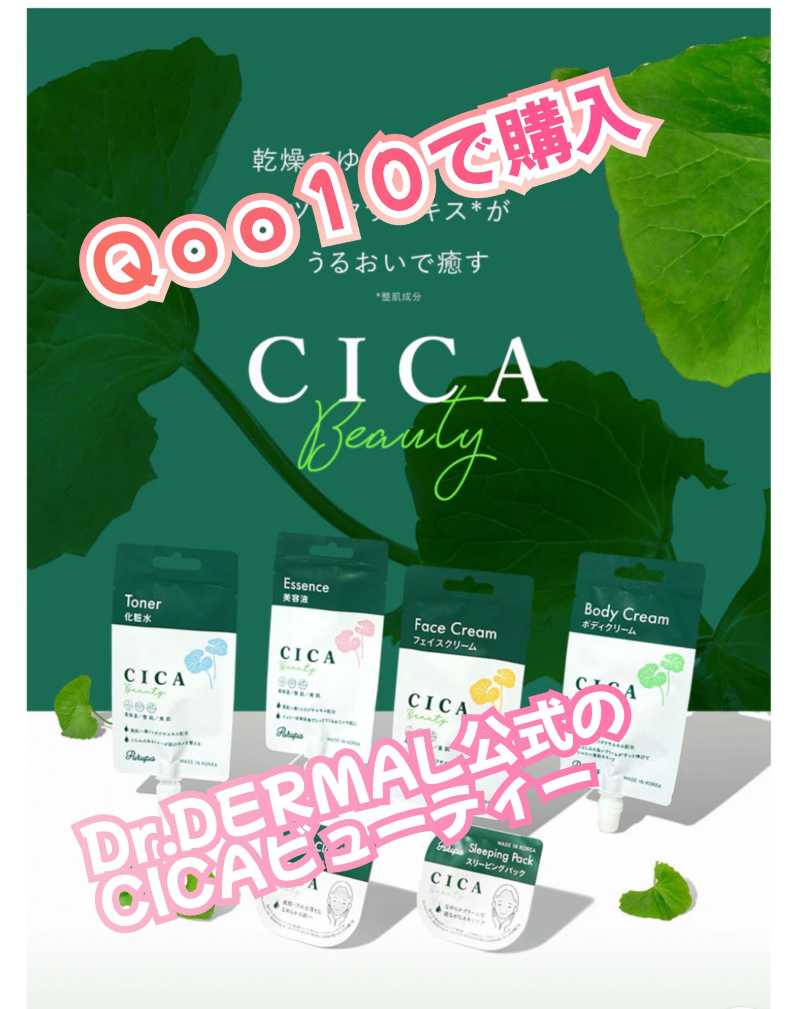 プルパCCボディクリーム/セリア/ボディクリームを使ったクチコミ（1枚目）