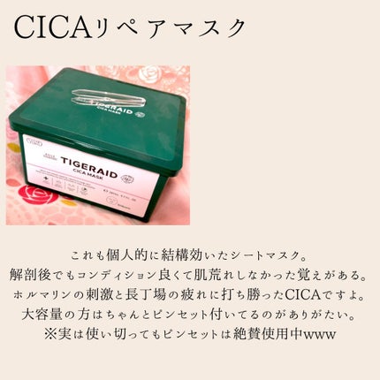 ゆなラズベリー on LIPS 「どうもゆなラズベリーです🫐今回は久しぶりにフェイスマスクのレビ..」(4枚目)