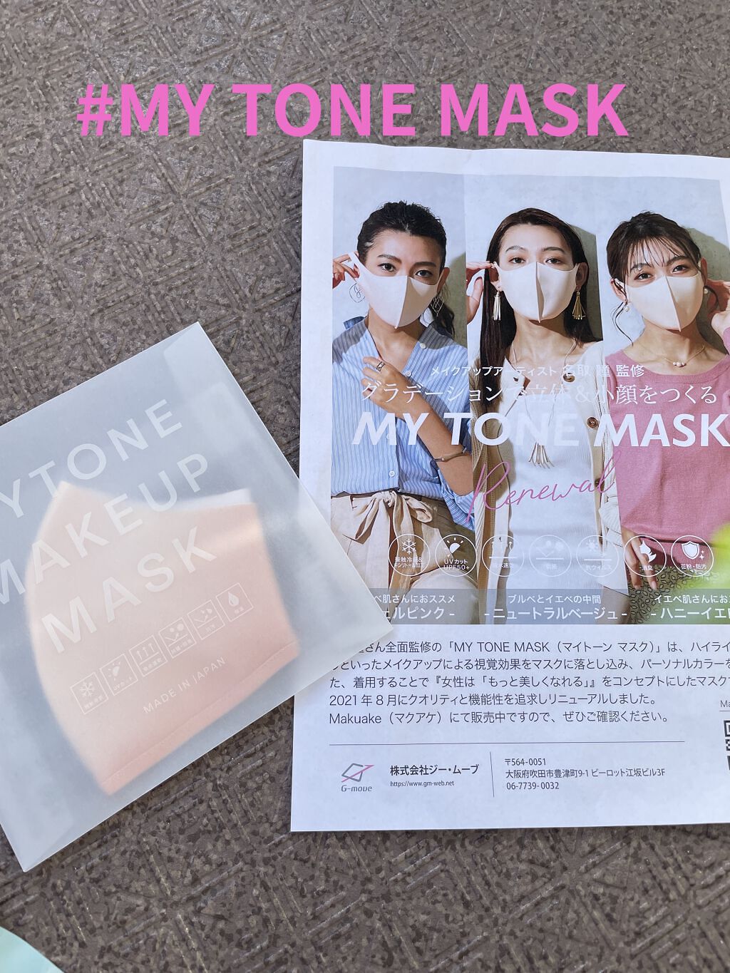 を使ったクチコミ（2枚目）