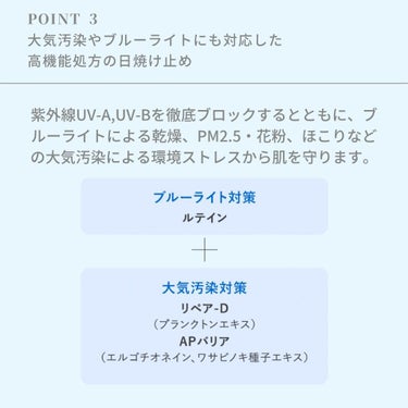 ラグジュアリーホワイト WプロテクトUVプラス/アンプルール/日焼け止め・UVケアを使ったクチコミ（3枚目）