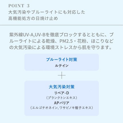 ラグジュアリーホワイト WプロテクトUVプラス/アンプルール/日焼け止めミルクを使ったクチコミ(3枚目)