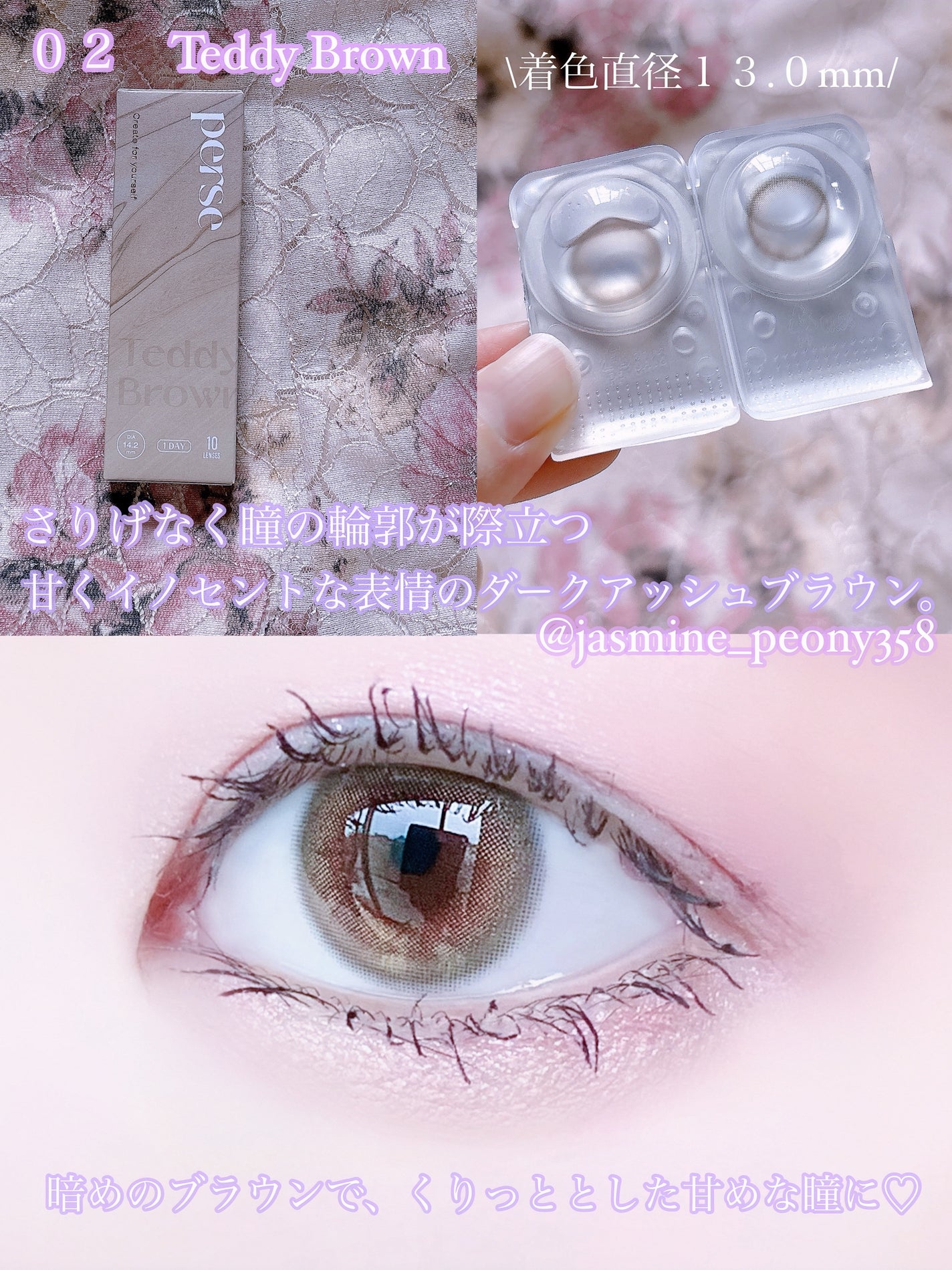 perse 1day/perse/ワンデー(1DAY)カラコンを使ったクチコミ(4枚目)