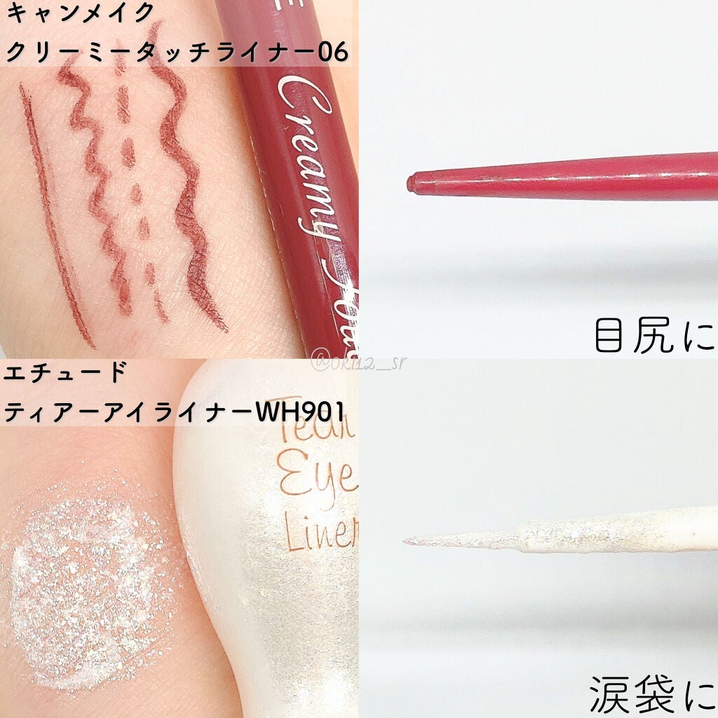 クリーミータッチライナー/キャンメイク/ジェルアイライナーを使ったクチコミ(4枚目)