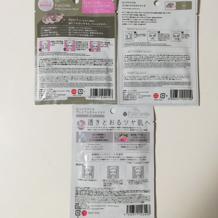 エッセンスマスク 真珠/Pure Smile/シートマスク・パックを使ったクチコミ(3枚目)