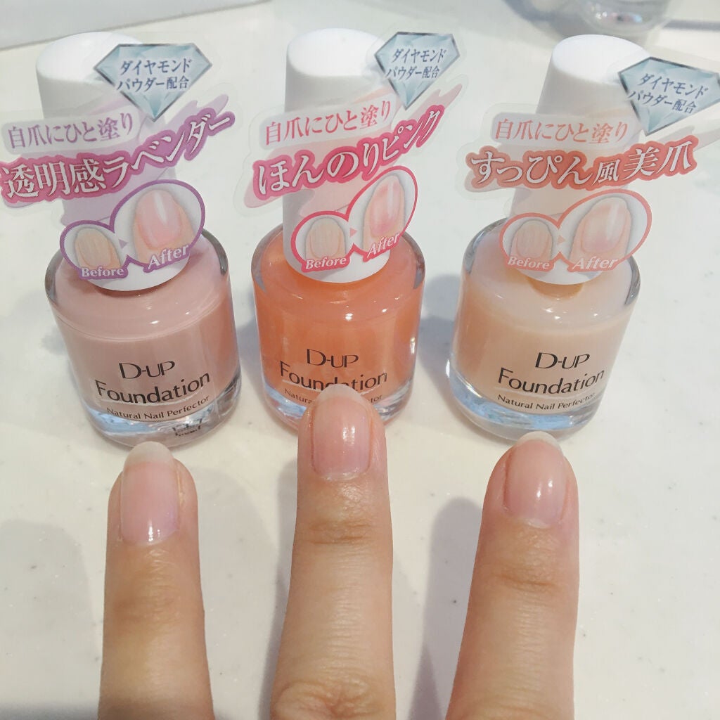ディーアップファンデーション/D-UP/ネイルベースコートを使ったクチコミ(4枚目)