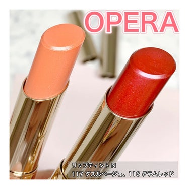 オペラ リップティント N 117 ダズルベージュ（限定色）/OPERA/口紅を使ったクチコミ（1枚目）