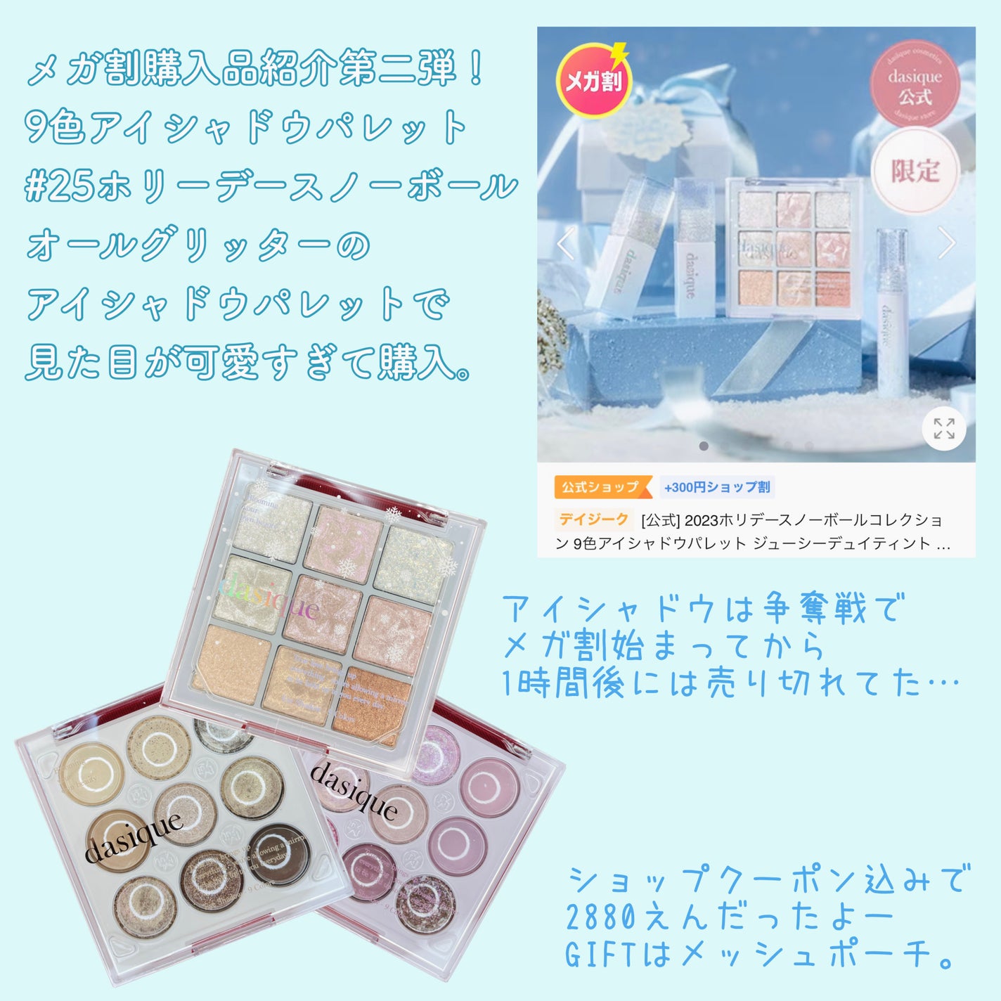 シャドウパレット/dasique/アイシャドウパレットを使ったクチコミ(2枚目)