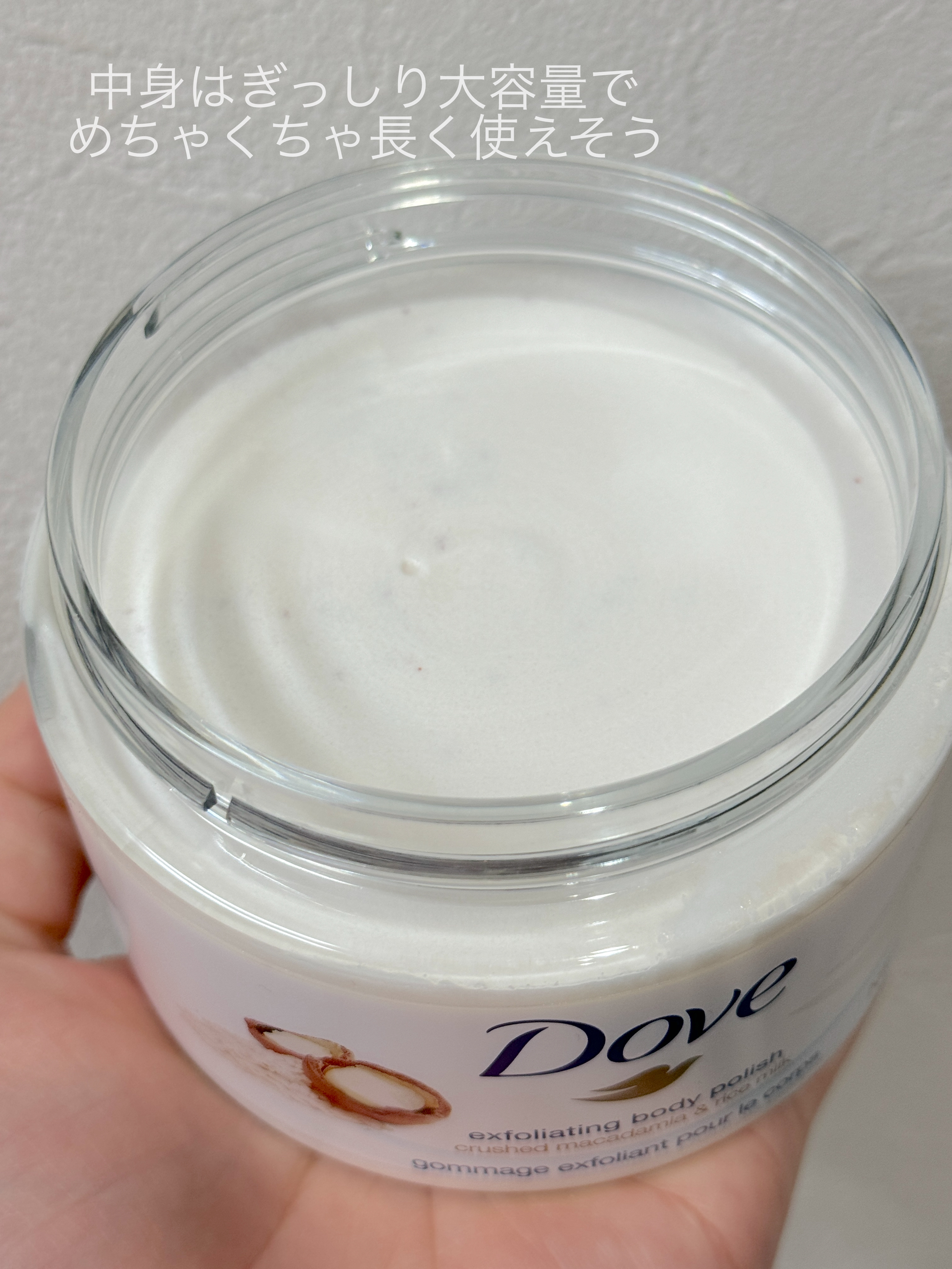 クリーミーボディスクラブ マカダミア&ライスミルク 298g/ダヴ/ボディスクラブを使ったクチコミ（3枚目）