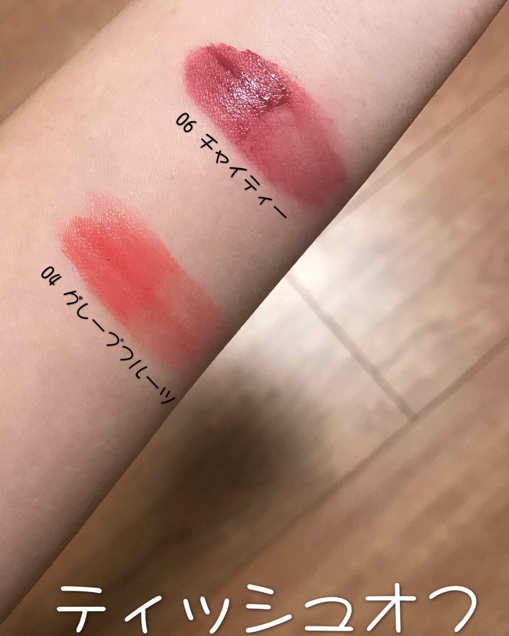 ムース キャンディー ティント/the SAEM/リップティントを使ったクチコミ(2枚目)