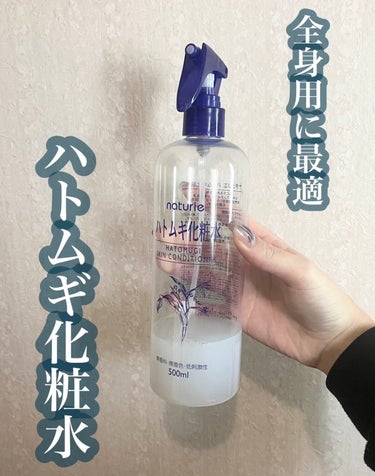 ハトムギ化粧水(ナチュリエ スキンコンディショナー R )/ナチュリエ/化粧水を使ったクチコミ（1枚目）