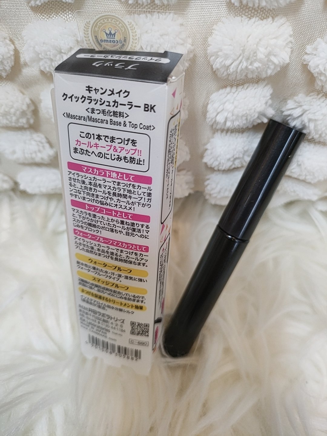 クイックラッシュカーラー/キャンメイク/マスカラ下地を使ったクチコミ（2枚目）