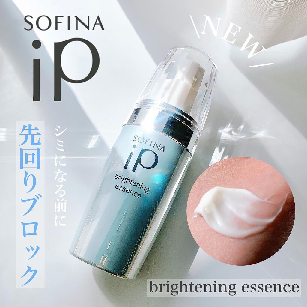 SOFINA iP ブライトニング美容液 本体\u0026レフィル(つけかえ用) 40g