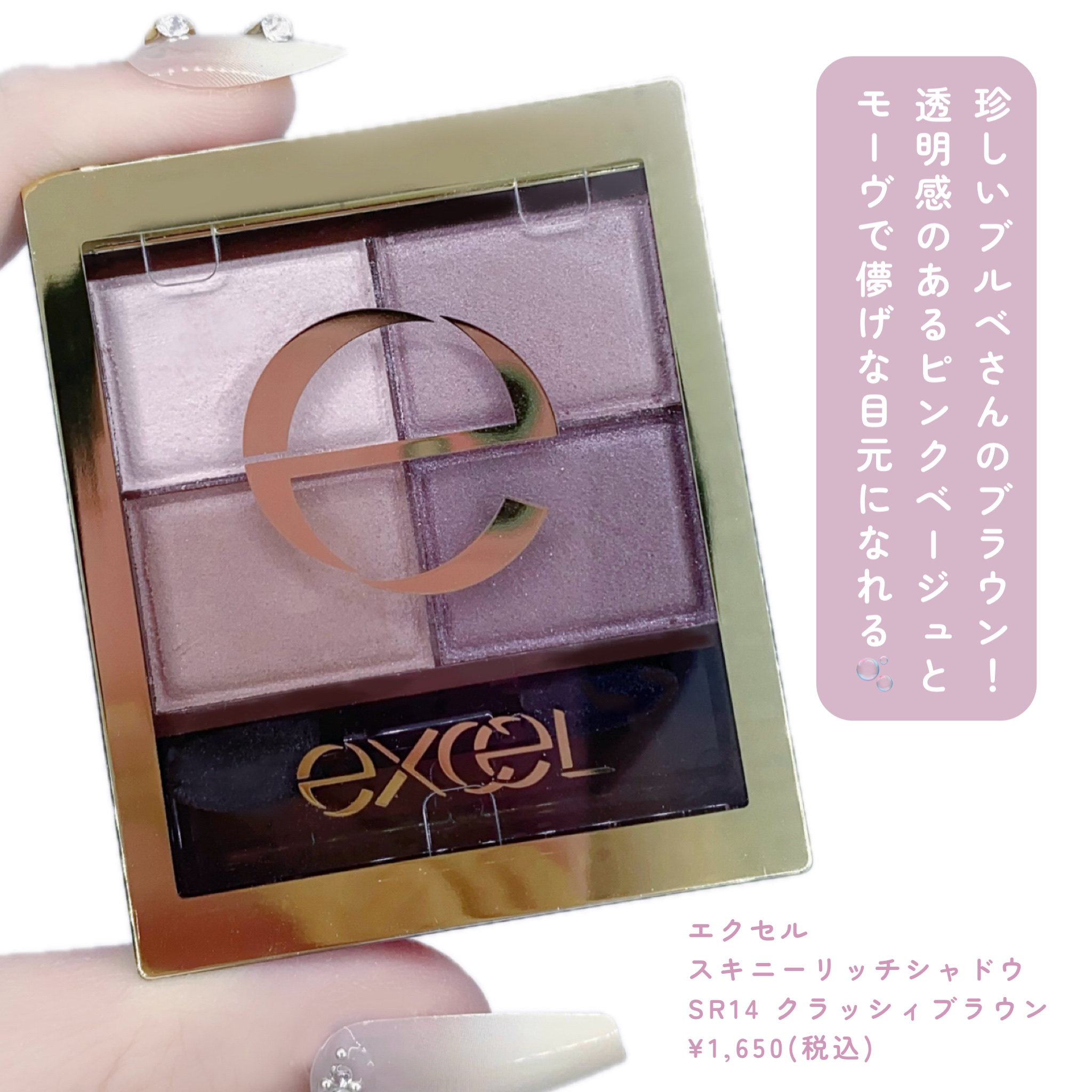 スキニーリッチシャドウ/excel/アイシャドウパレットを使ったクチコミ（3枚目）