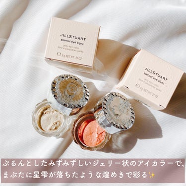 エターナル アイビジュー 04 twinkle gold/JILL STUART/ジェル・クリームアイシャドウを使ったクチコミ（2枚目）