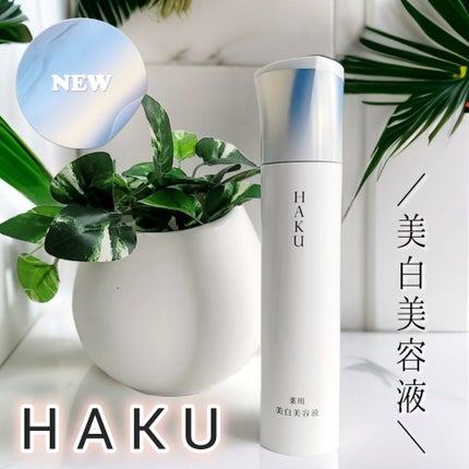 HAKU メラノフォーカスIV/HAKU/美容液を使ったクチコミ(1枚目)