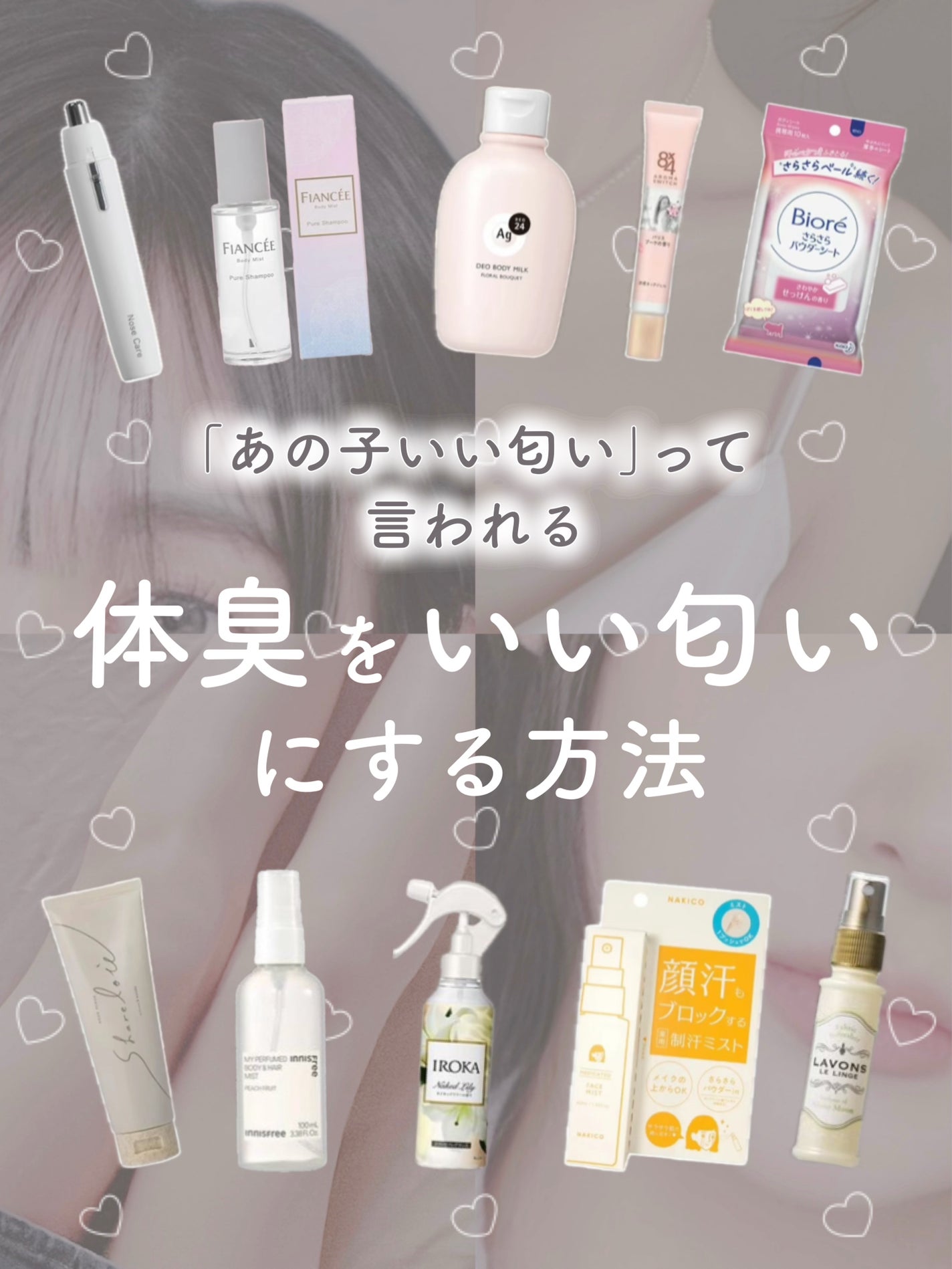 ボディミスト ピュアシャンプーの香り【パッケージリニューアル】/フィアンセ/香水(レディース)を使ったクチコミ(1枚目)