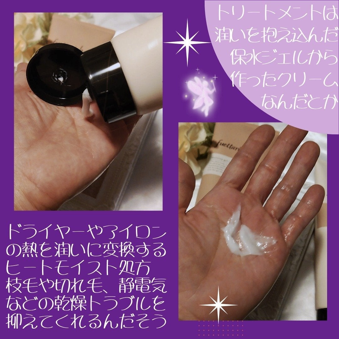 モイストアップ ジェル シャンプー/トリートメント/fuettarich (フエッタリッチ)/サロンシャンプーを使ったクチコミ(5枚目)